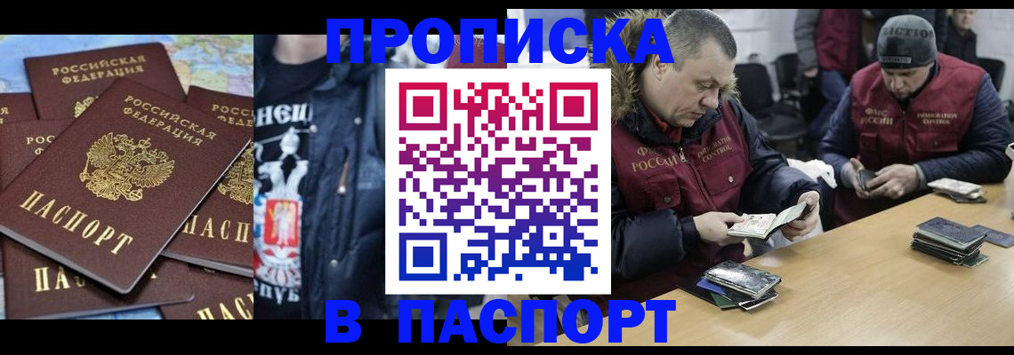 прописка поиск в Костроме