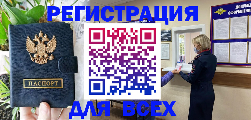 прописка от собственника в Костроме
