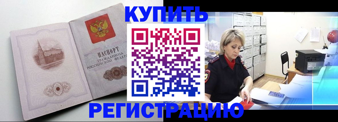 временная регистрация законно в Костроме