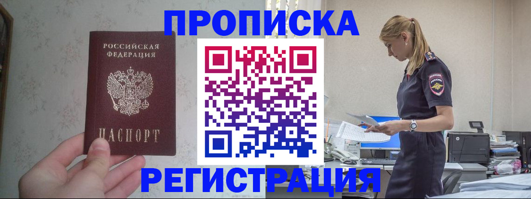 прописка регистрация в Костроме