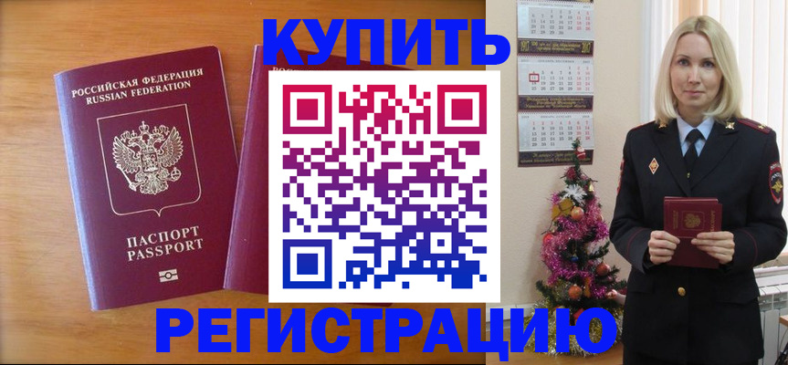 временная регистрация недорого в Костроме