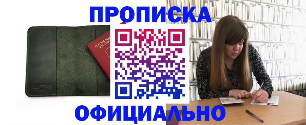 временная регистрация собственник в Костроме