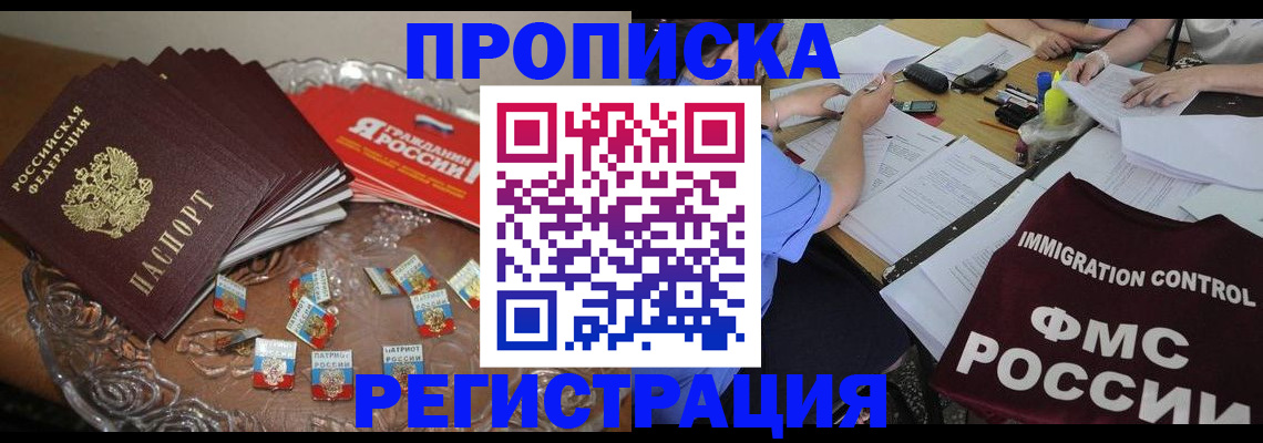 прописка от собственника в Костроме